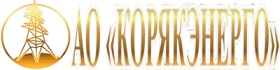 АО Корякэнерго