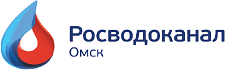 Водоканал г. Омск