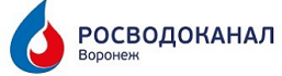 Водоканал г. Воронеж