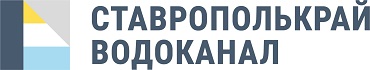 ГУП СК Ставрополькрайводоканал